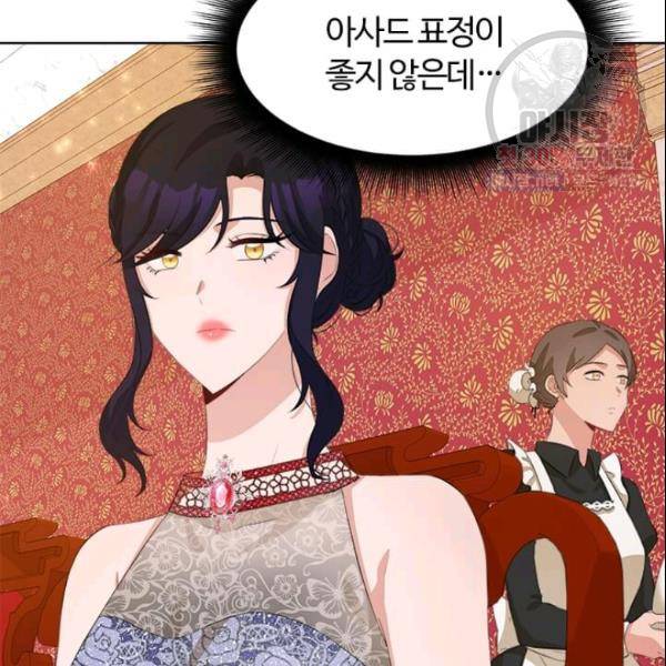 이별을 희망합니다 41화 54