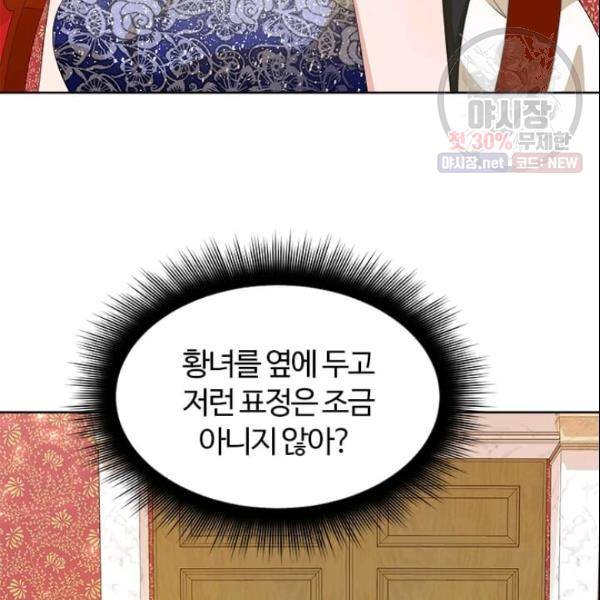 이별을 희망합니다 41화 55
