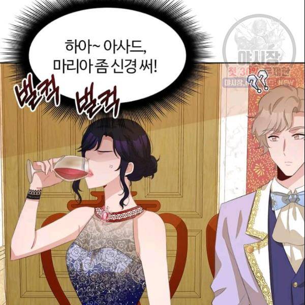 이별을 희망합니다 41화 61