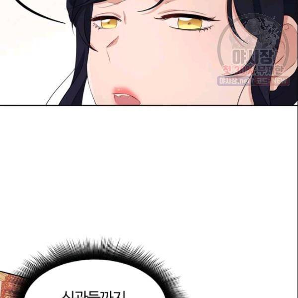 이별을 희망합니다 41화 63