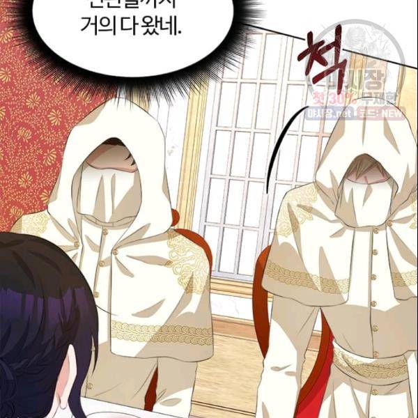 이별을 희망합니다 41화 64