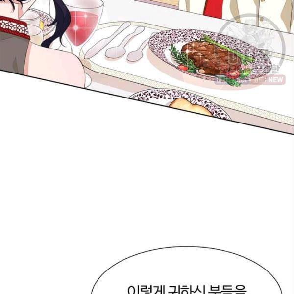 이별을 희망합니다 41화 65