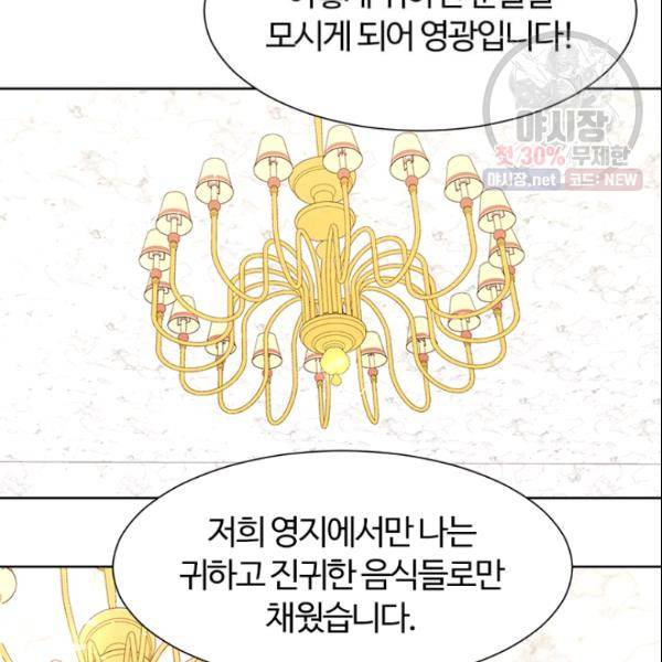 이별을 희망합니다 41화 66