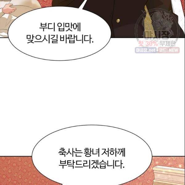 이별을 희망합니다 41화 69
