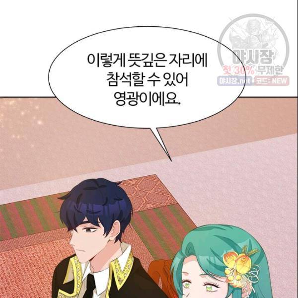 이별을 희망합니다 41화 72