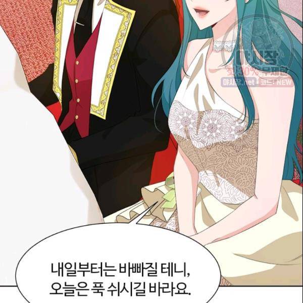 이별을 희망합니다 41화 73