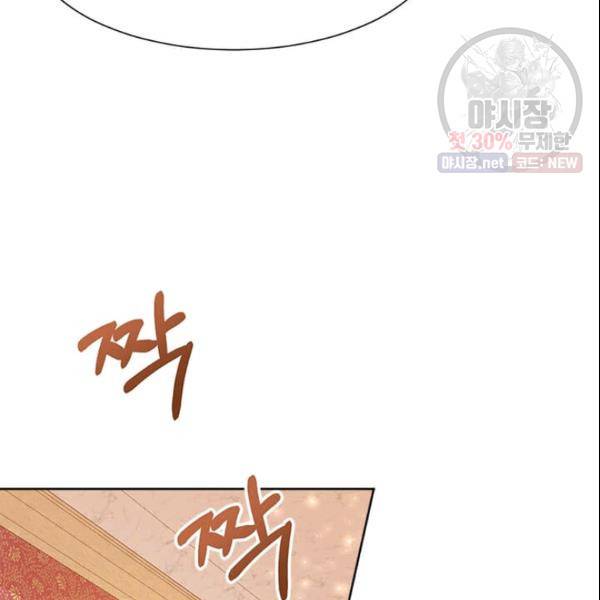 이별을 희망합니다 41화 74