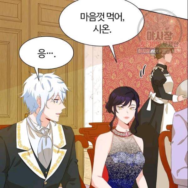 이별을 희망합니다 41화 77