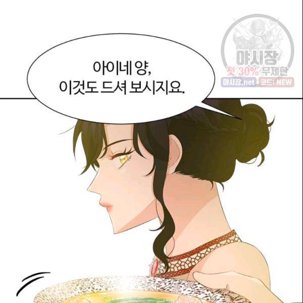 이별을 희망합니다 41화 79