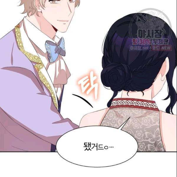 이별을 희망합니다 41화 81