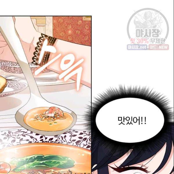 이별을 희망합니다 41화 84