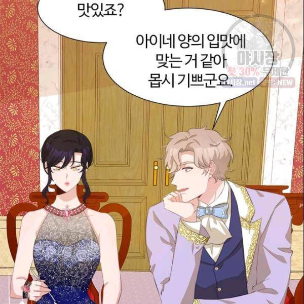 이별을 희망합니다 41화 86