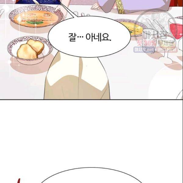 이별을 희망합니다 41화 87