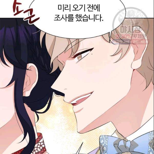 이별을 희망합니다 41화 88