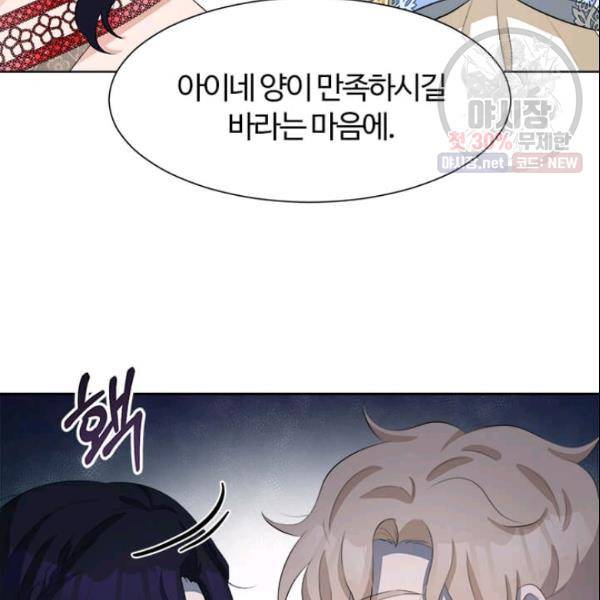 이별을 희망합니다 41화 89