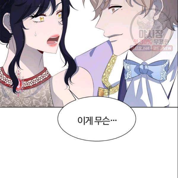 이별을 희망합니다 41화 90
