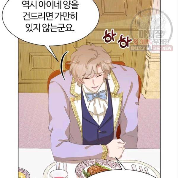이별을 희망합니다 41화 94