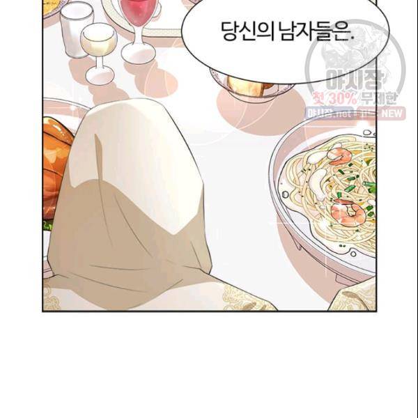 이별을 희망합니다 41화 95