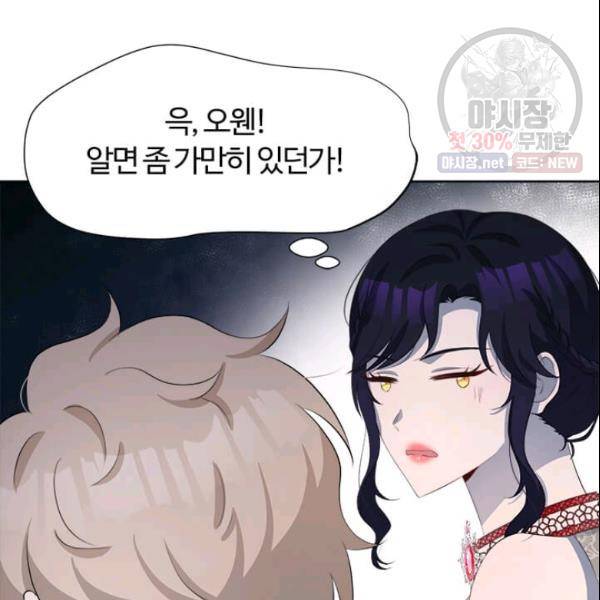 이별을 희망합니다 41화 96