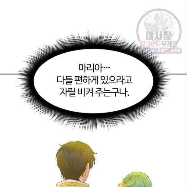 이별을 희망합니다 41화 99