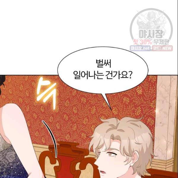 이별을 희망합니다 41화 103