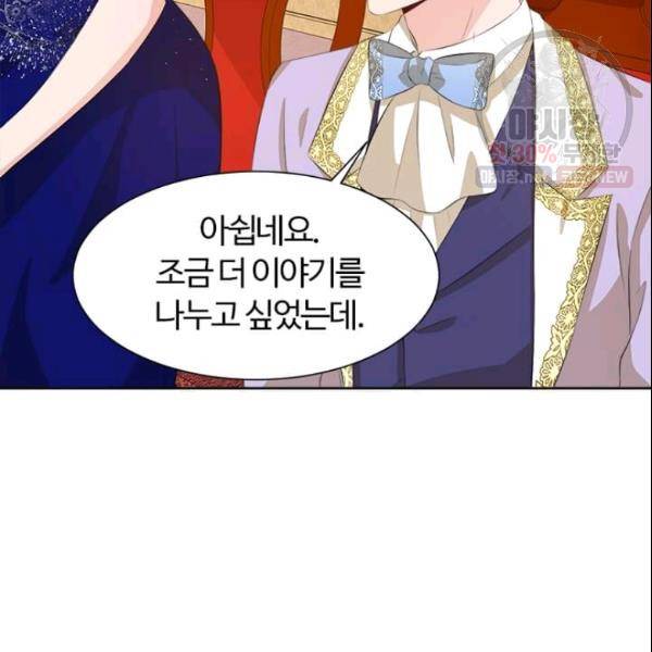 이별을 희망합니다 41화 104