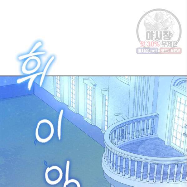 이별을 희망합니다 41화 110