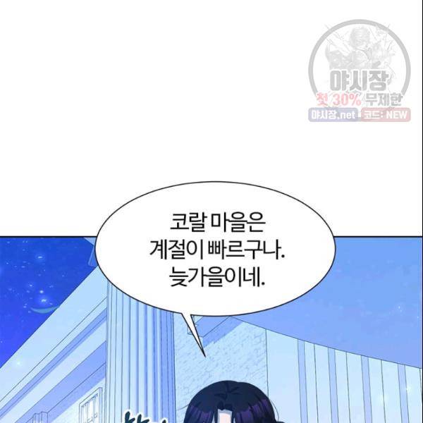 이별을 희망합니다 41화 112