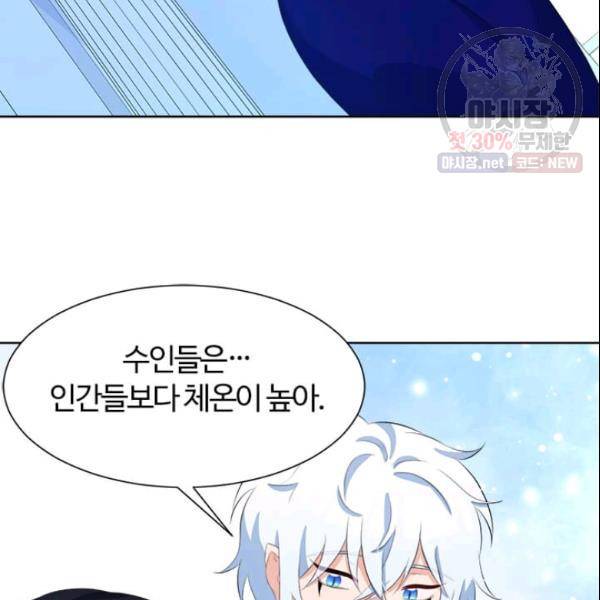 이별을 희망합니다 41화 117