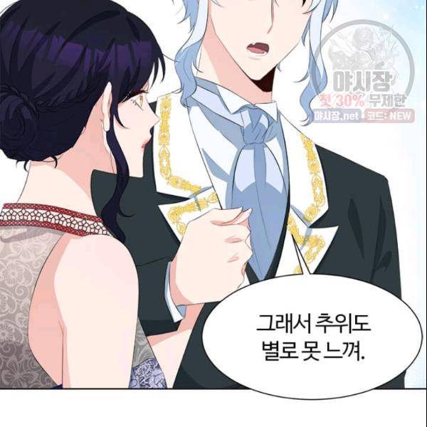 이별을 희망합니다 41화 118