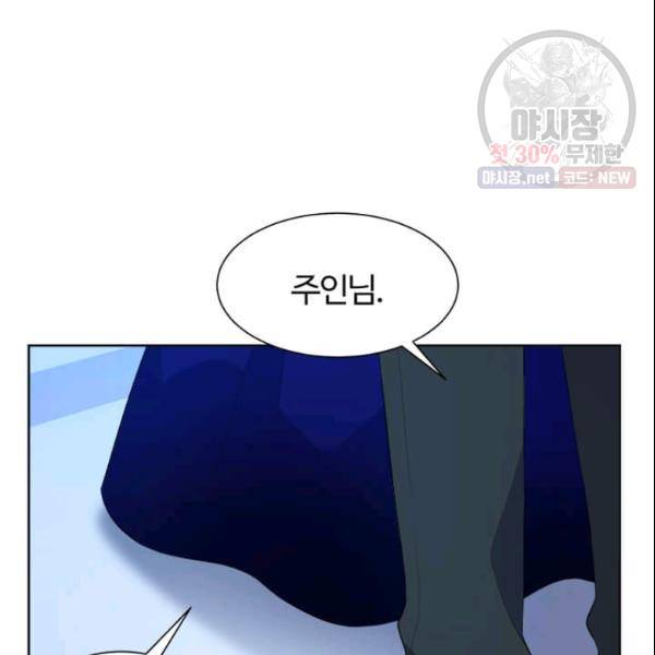 이별을 희망합니다 41화 121