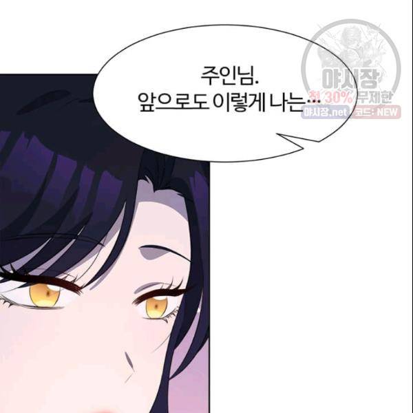 이별을 희망합니다 41화 123