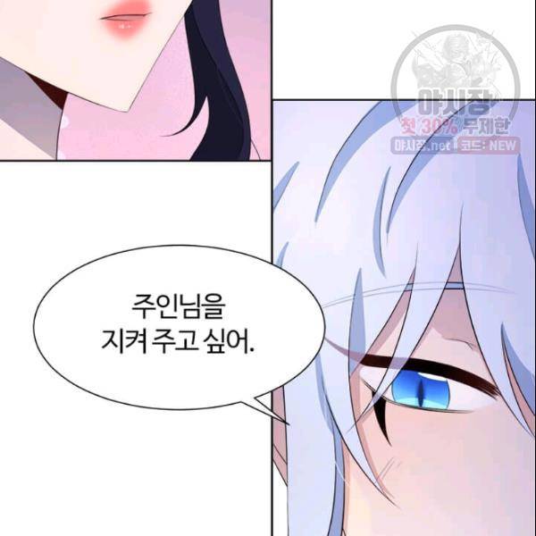 이별을 희망합니다 41화 124