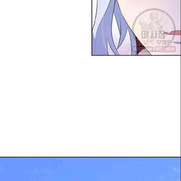 이별을 희망합니다 41화 125