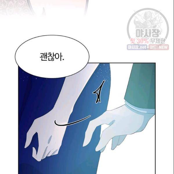 이별을 희망합니다 41화 132