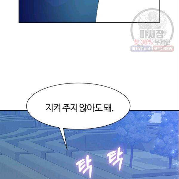 이별을 희망합니다 41화 133