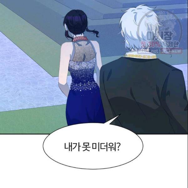 이별을 희망합니다 41화 134