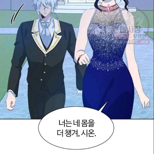 이별을 희망합니다 41화 136