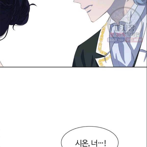 이별을 희망합니다 41화 138