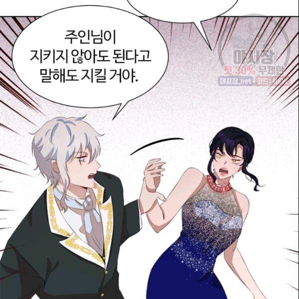 이별을 희망합니다 41화 139