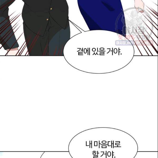 이별을 희망합니다 41화 140