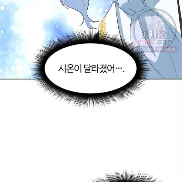 이별을 희망합니다 41화 142