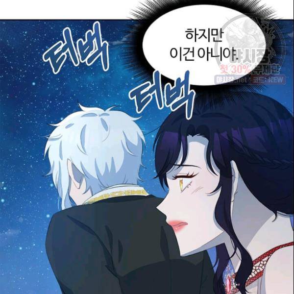 이별을 희망합니다 41화 143