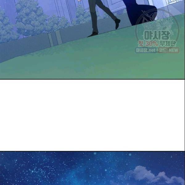이별을 희망합니다 41화 146