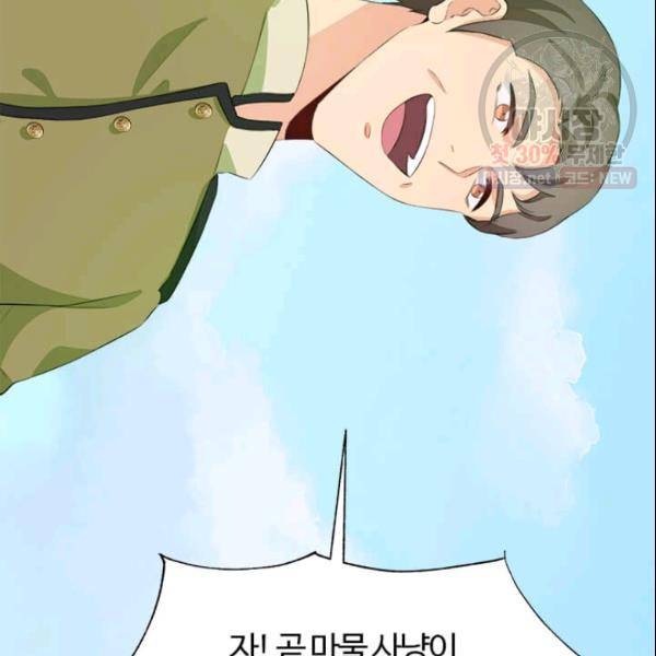 이별을 희망합니다 41화 151