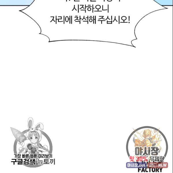 이별을 희망합니다 41화 152
