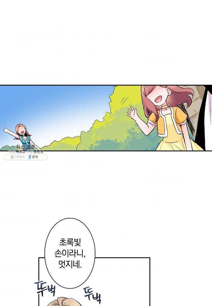여성향 게임의 파멸 플래그밖에 없는 악역 영애로 환생해버려 9화 1