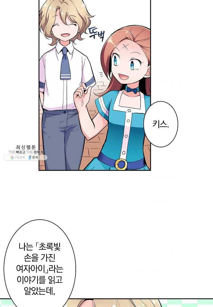 여성향 게임의 파멸 플래그밖에 없는 악역 영애로 환생해버려 9화 2