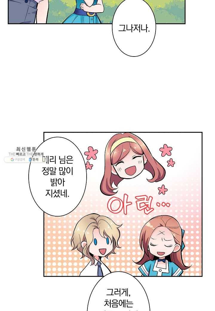 여성향 게임의 파멸 플래그밖에 없는 악역 영애로 환생해버려 9화 4