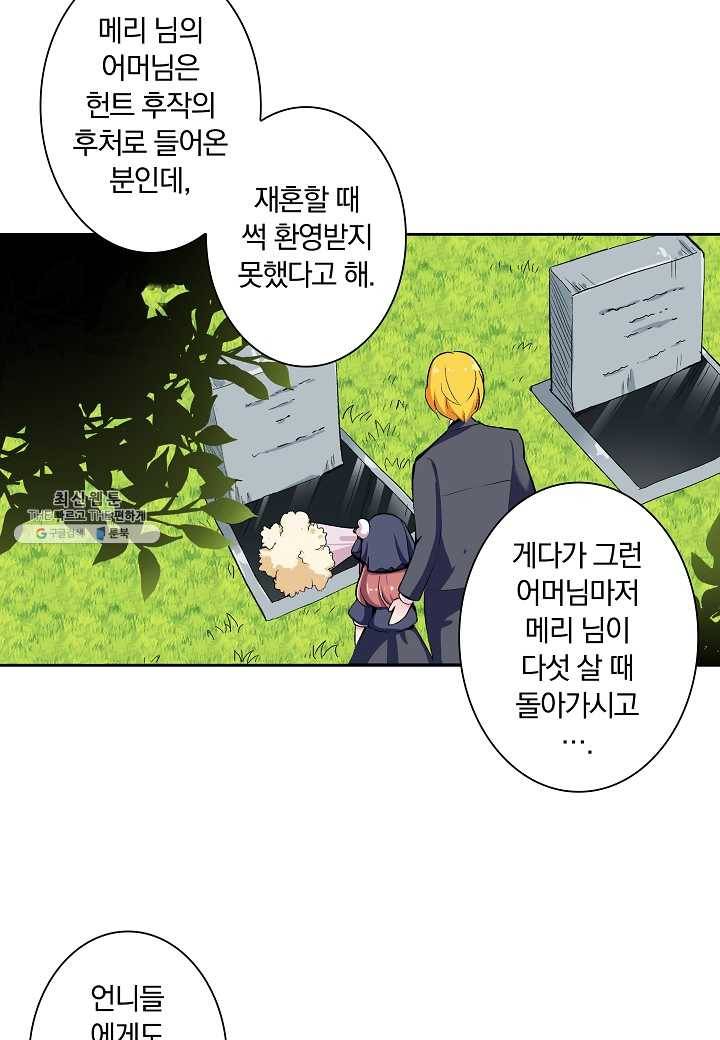 여성향 게임의 파멸 플래그밖에 없는 악역 영애로 환생해버려 9화 7
